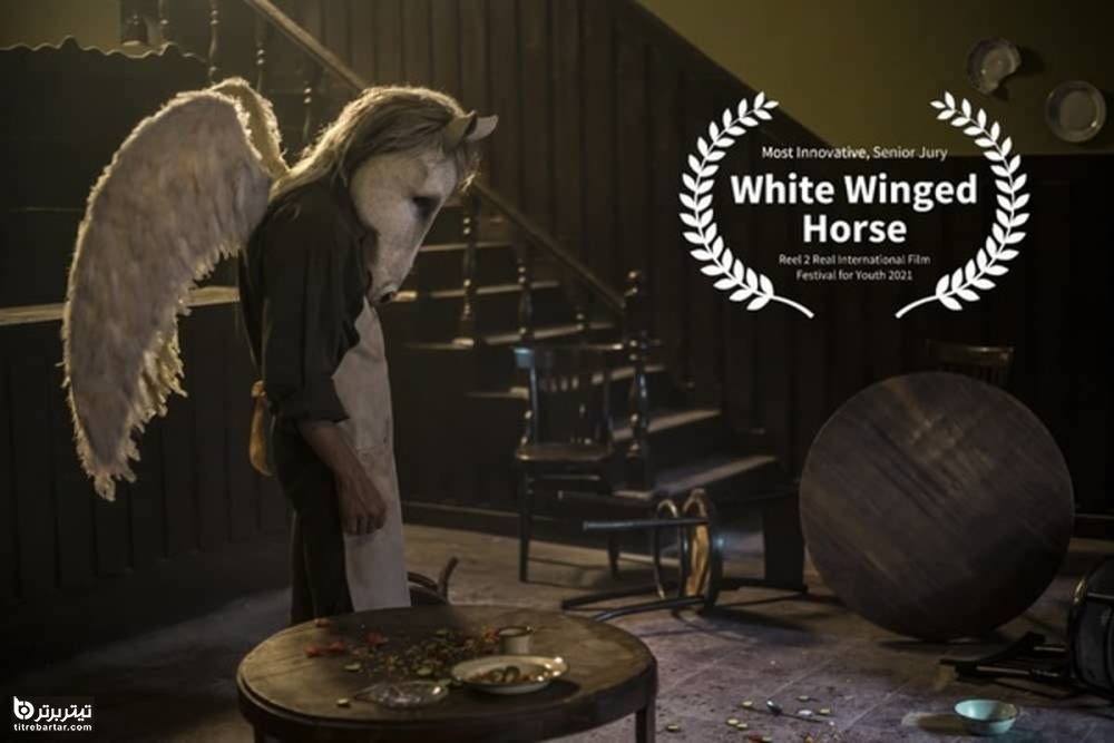 بررسی فیلم اسب سفید بالدار