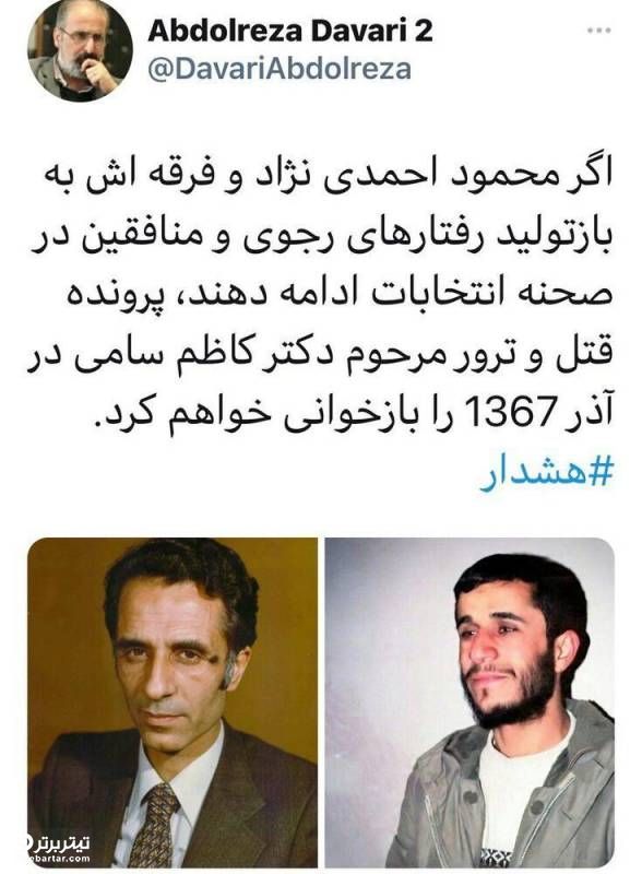 عبدالرضا داوری، احمدی نژاد را تهدید کرد