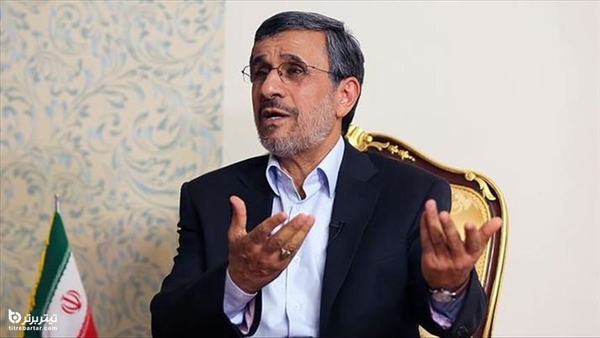 واکنش ها به صحبت های اخیر محمود احمدی نژاد