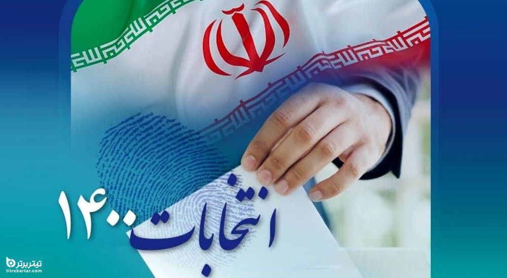 واکنش ظریف به مشارکت 48 درصدی در انتخابات 1400