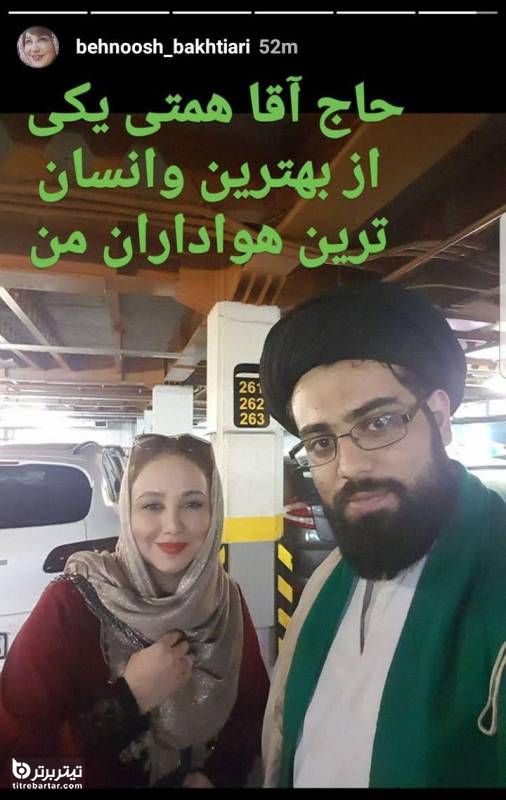 روحانی قلابی که به قتل رسید کیست؟