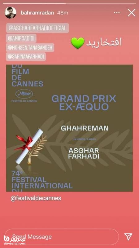 واکنش بهرام رادان به جایزه بزرگ اصغر فرهادی در جشنواره کن
