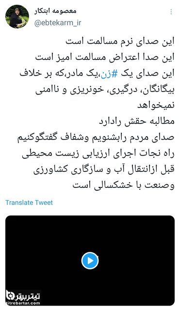 واکنش معصومه ابتکار به کم آبی خوزستان