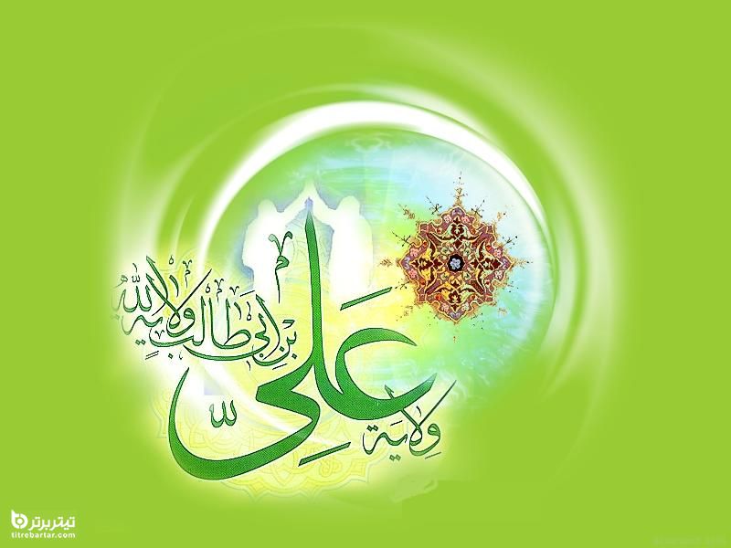 متن و اس ام اس های تبریک عید غدیر 1400