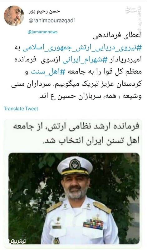 واکنش حسن رحیم پور ازغدی به اعطای فرمانده نیروی دریایی ارتش 