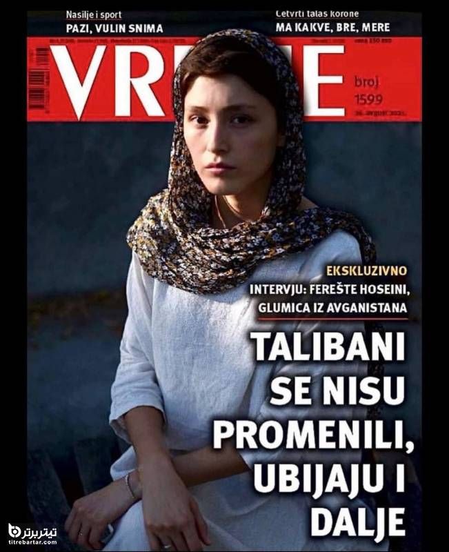 واکنش فرشته حسینی به حمله طالبان به افغانستان