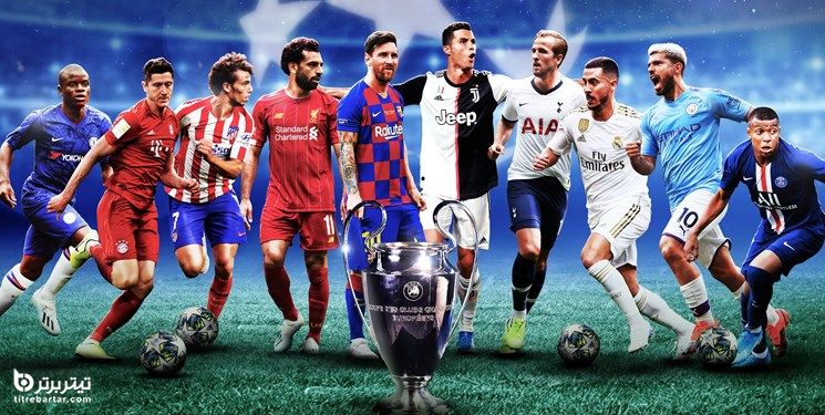 برنامه بازی های روز دوم لیگ قهرمانان اروپا 2021