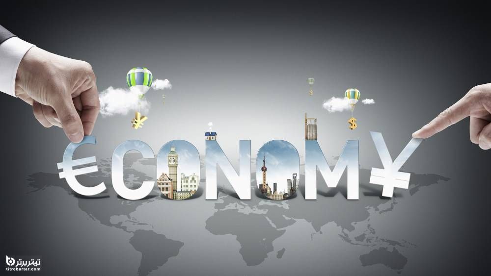 پیش بینی وضعیت اقتصادی کشور 