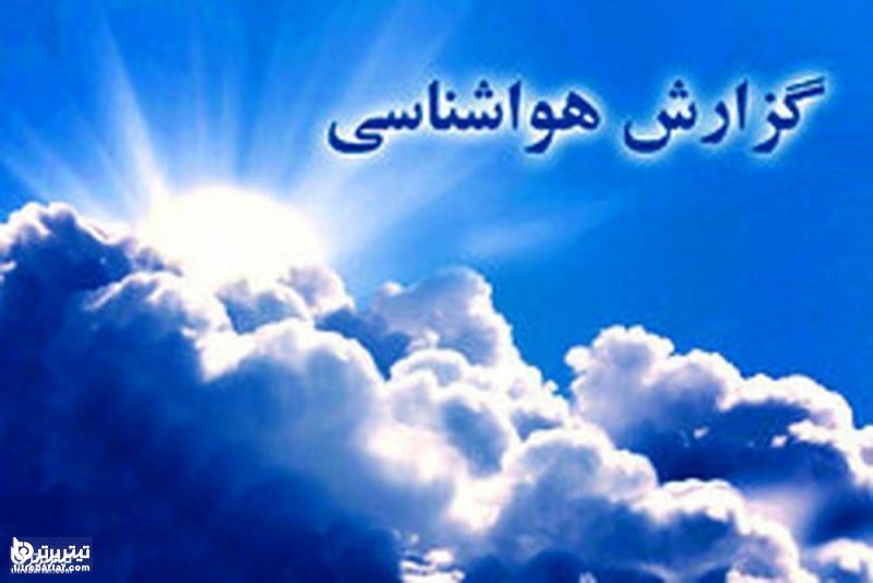 آخرین وضعیت آب و هوا در مهر 1400