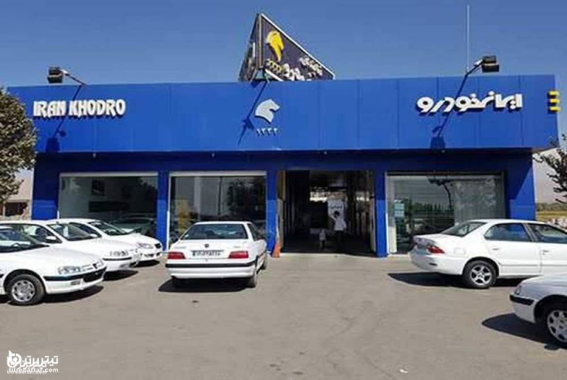 جزئیات اعلام نتایج فروش فوق العاده ایران خودرو در 24 مهر