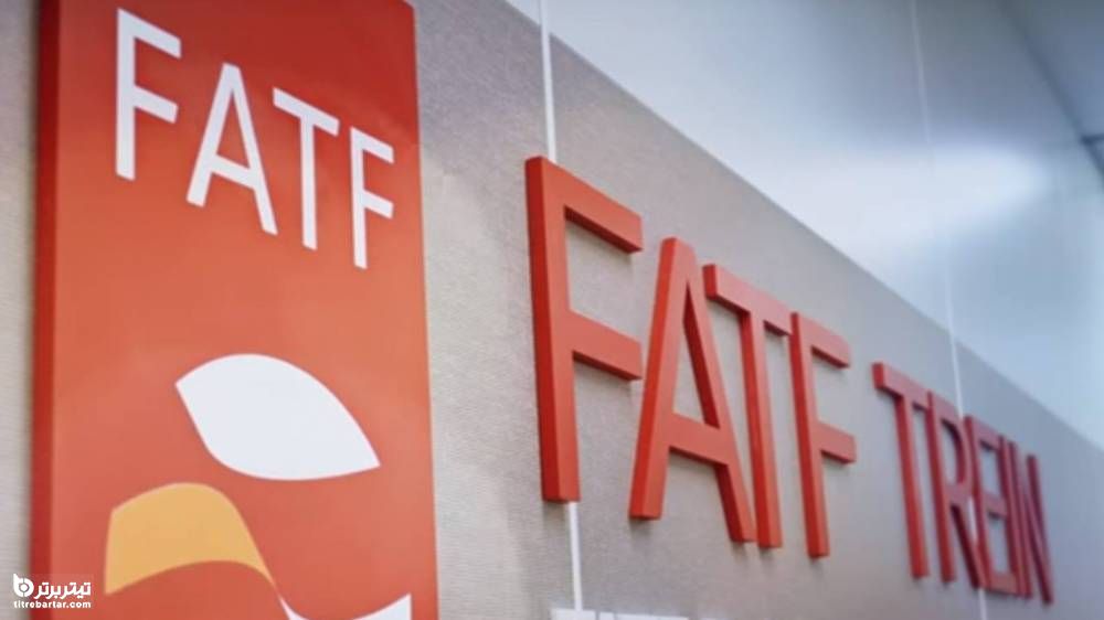 توسعه اقتصادی ایران به FATF بستگی دارد؟