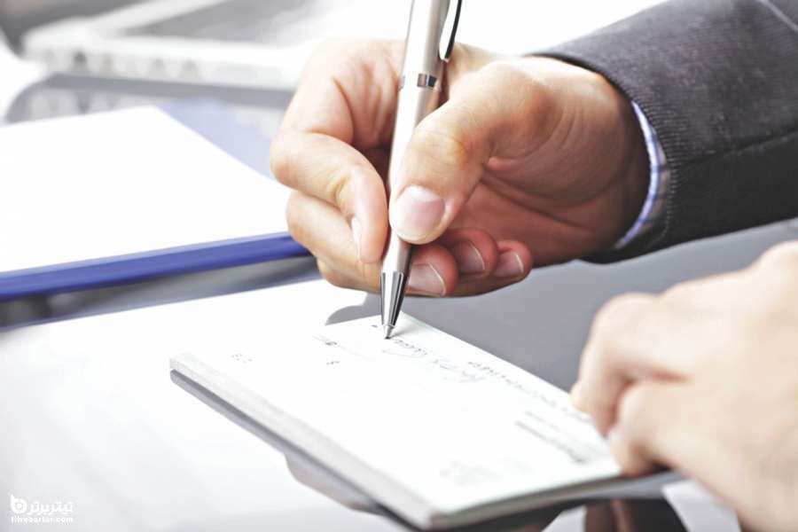 تاثیر قانون جدید چک بر حذف چک برگشتی