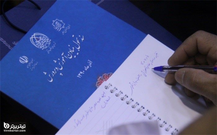 دلایل عدم اجرای سند تحول بنیادین در ایران