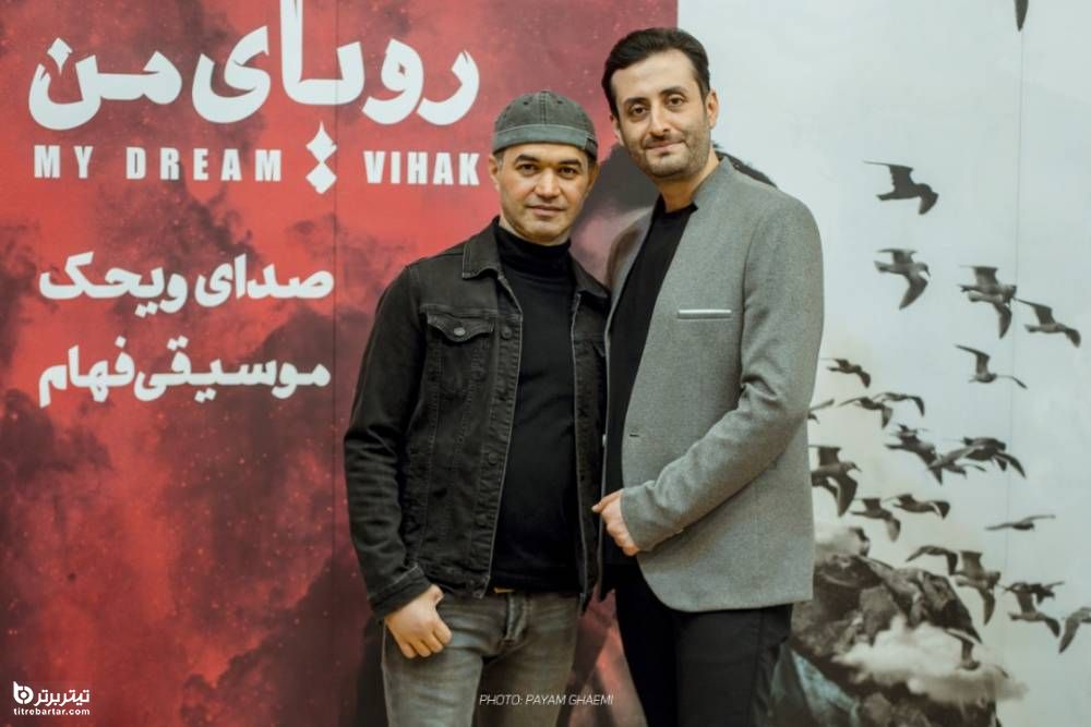 نخستین آلبوم ویحک رونمایی شد/ «رویای من»؛ دنیای صلح، عشق و آرامش است
