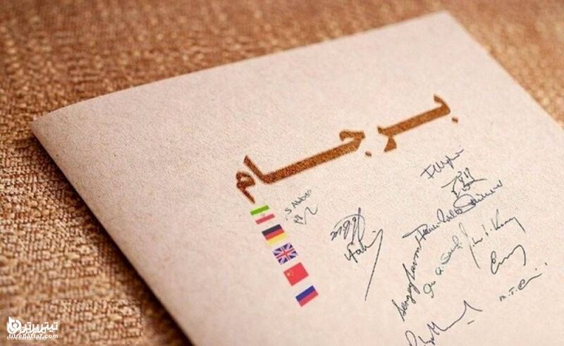 توقف مذاکرات به دلیل تعطیلات سال نو میلادی؟