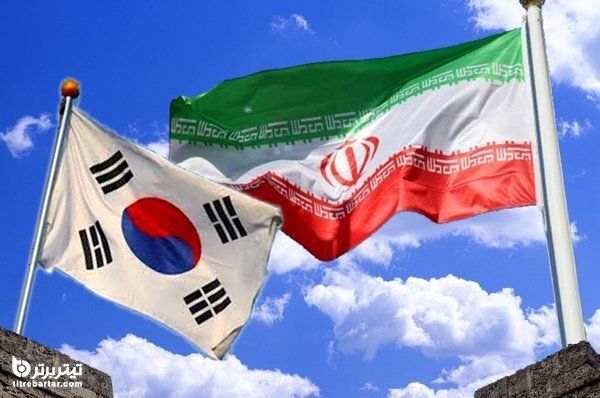 برگزاری کارگروه‌های تهران و سئول برای حل موضوع پول‌های بلوکه شده ایران