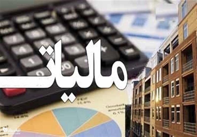  شرایط جدید مالیات خانه های خالی 