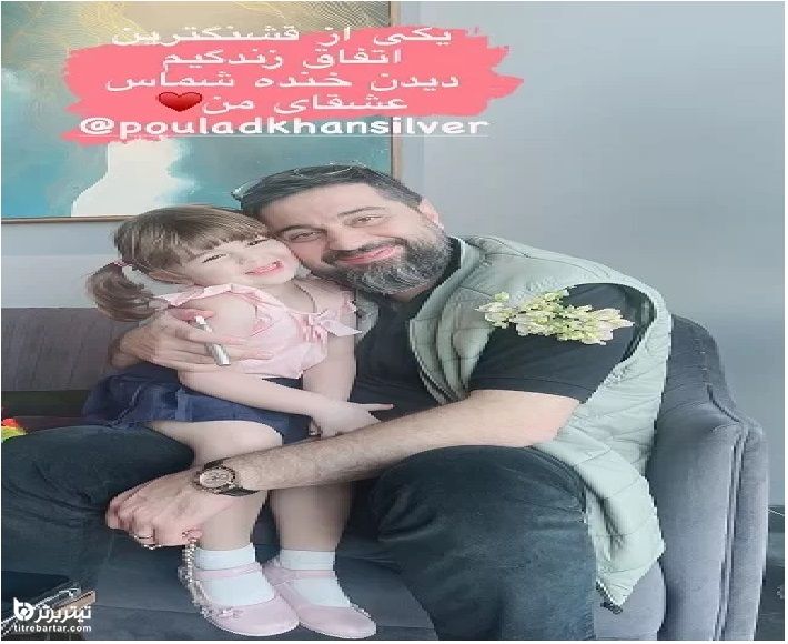 عکس پیری شوهر نیوشا ضیغمی
