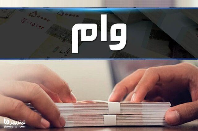 شرایط دریافت تسهیلات ۵۰۰ میلیون تومانی تعاونی ها