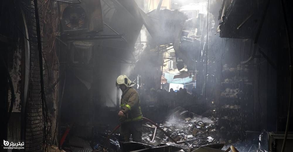 میزان خسارت آتش سوزی بازار تهران