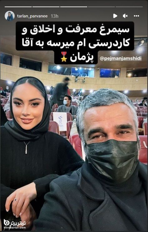 جنجالی ترلان پروانه به سیمرغ نبردن پژمان جمشیدی