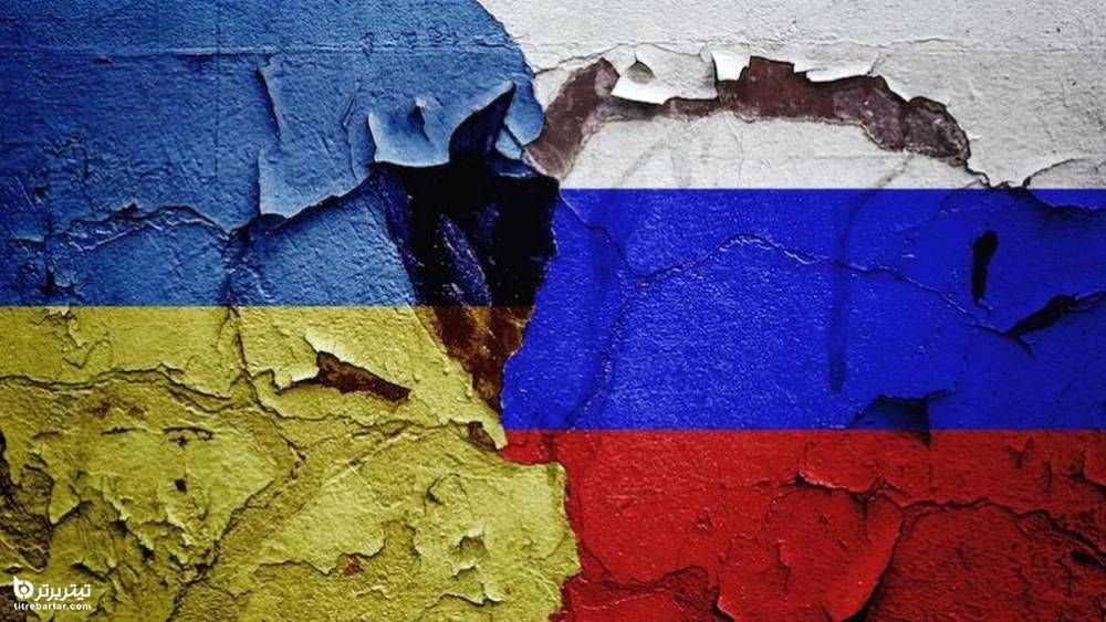 آخرین وضعیت درگیری اوکراین و روسیه