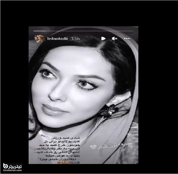 جزئیات شباهت عجیب لیلا اوتادی به گوگوش