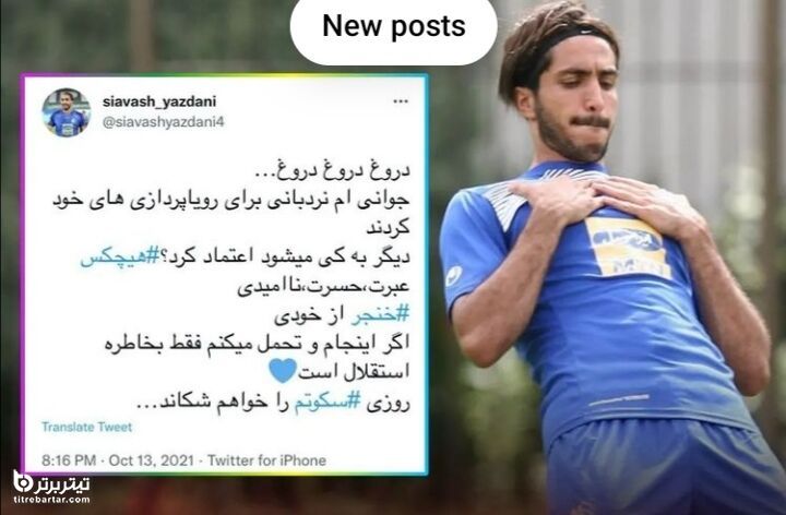 جزئیات واکنش سیاوش یزدانی به سربازی رفتن اش!
