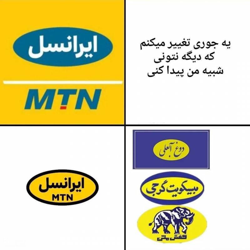 شوخی کاربران با شباهت لوگو ایرانسل با شرکت ارج و گرجی!