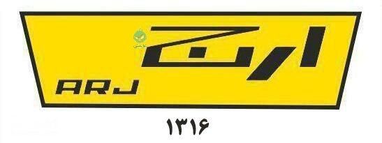 شوخی کاربران با شباهت لوگو ایرانسل با شرکت ارج و گرجی!
