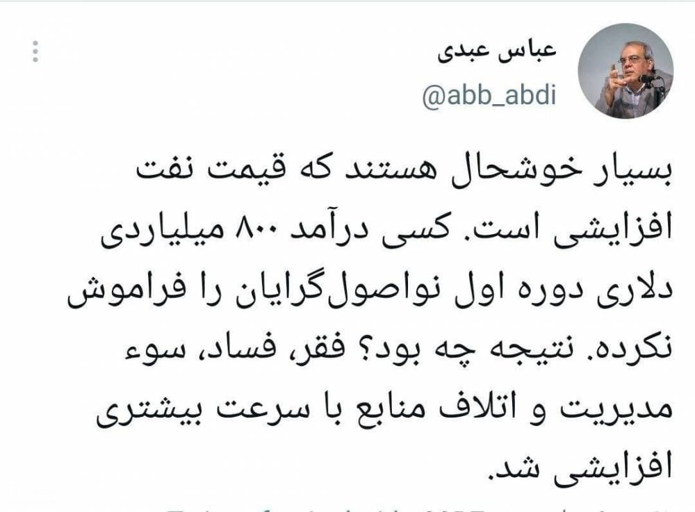 واکنش ها به قیمت نفت ایران