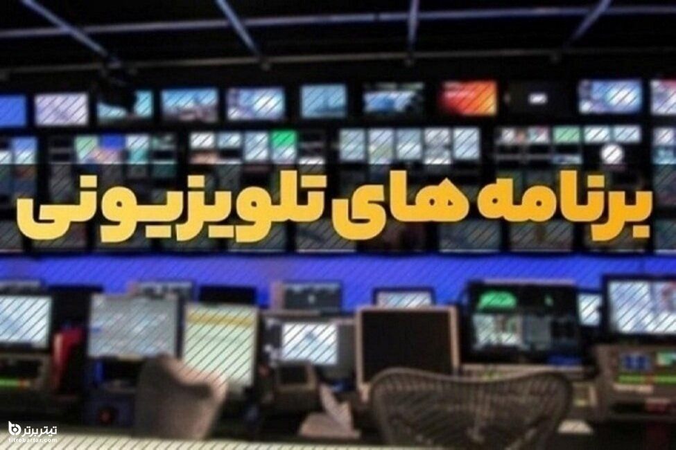 لیست اسامی کامل فیلم های سینمایی نوروز 1401