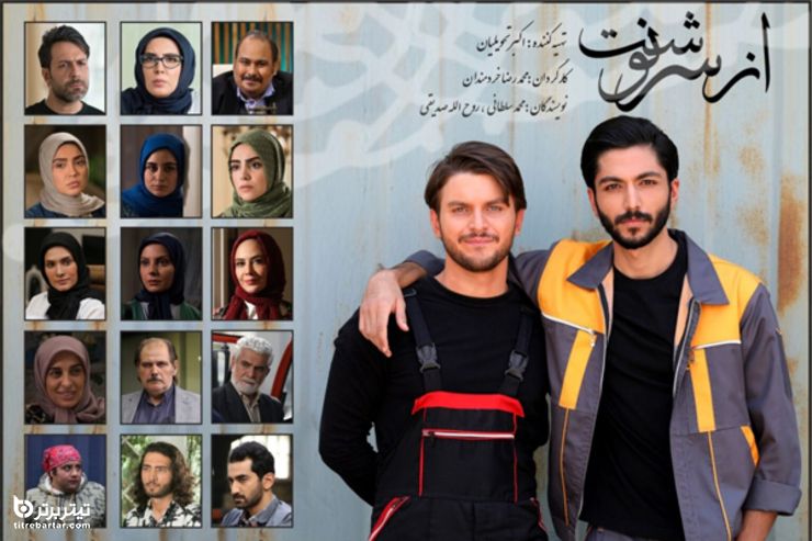 سریالهای تلویزیون در ماه مبارک رمضان