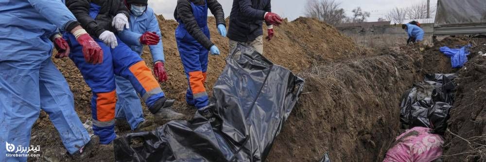 فیلم| ماجرای کشف جسد 57 نفر گور دسته جمعی در شهر بوچا اوکراین + واکنش روسیه