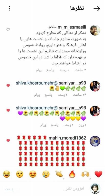 پاسخ وزیر ارشاد به پیشنهاد شیوا خسرومهر بازیگر
