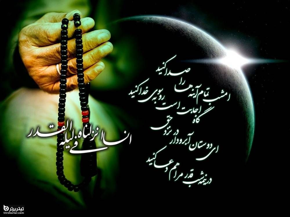 اعمال شب قدر چیست؟