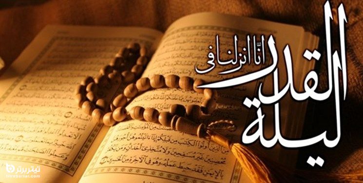 اعمال شب قدر چیست؟