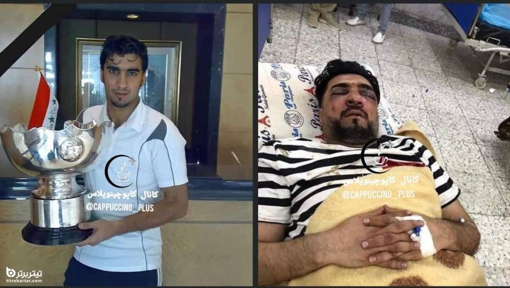 ماجرای قتل بازیکن تیم ملی عراق