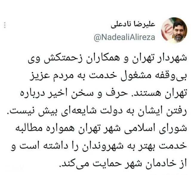 ماجرای استعفای زاکانی از شهرداری تهران