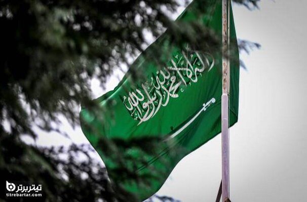  درخواست عربستان از ایران در حضور جو بایدن!