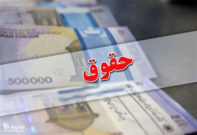 کدام بازنشسته ها مشمول افزایش 38 درصدی حقوق هستند؟
