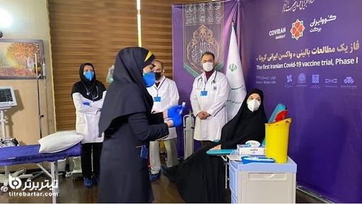 آیا واکسن کرونای ایرانی قابل اعتماد است؟