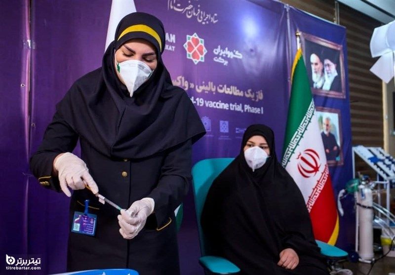 مراحل پایانی تزریق واکسن کرونای ایرانی