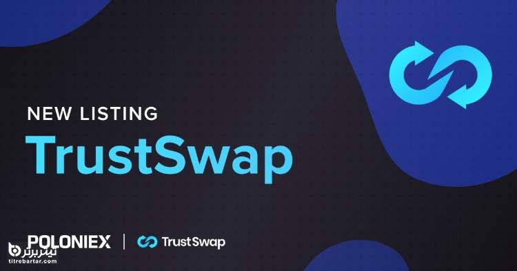 چگونه Trustswap بخریم؟