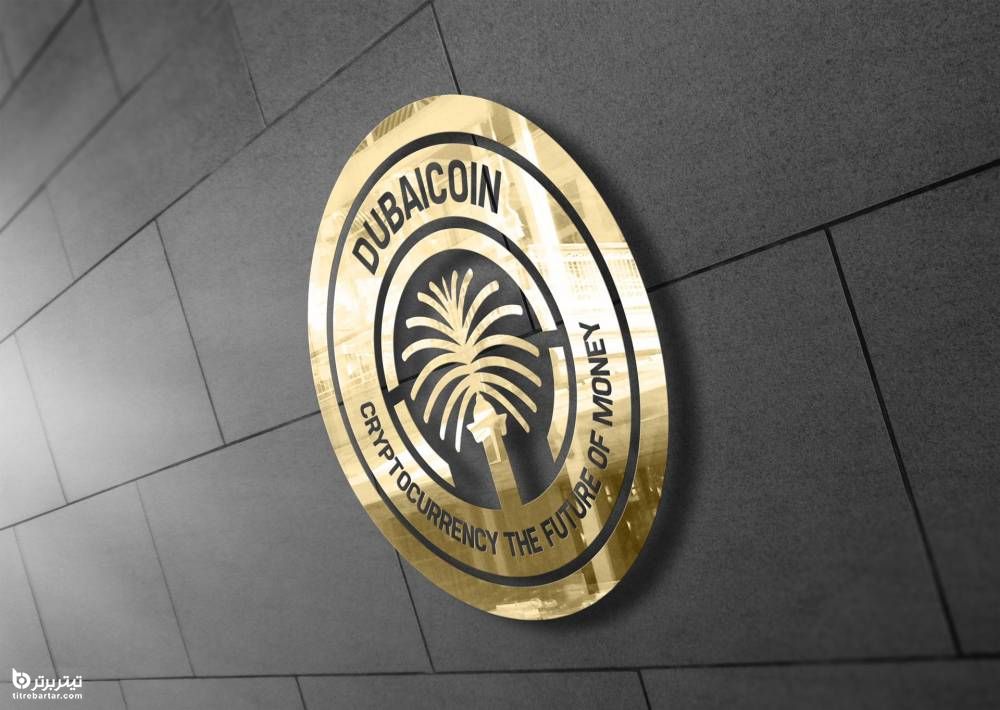 معرفی ارز دیجیتال دبی کوین (Dubai Coin)