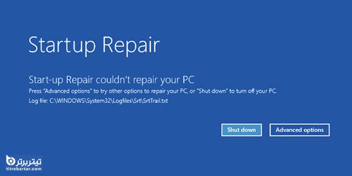 رفع خطای  Startup Repair  در ویندوز 10