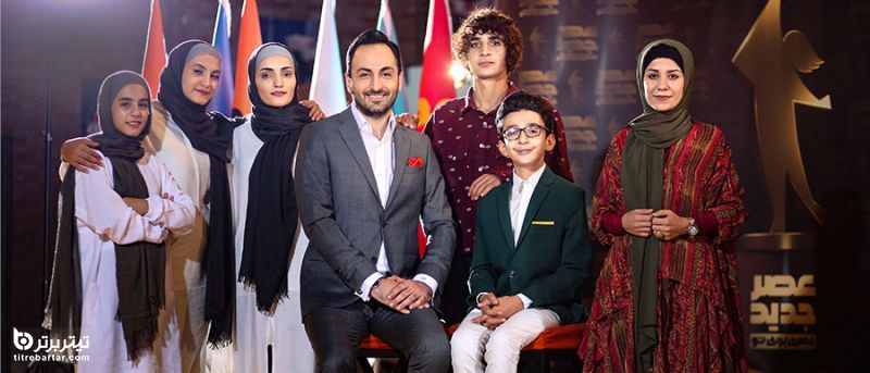 زمان پخش سری جدید برنامه عصر جدید