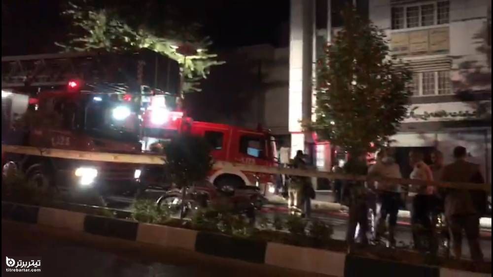 آتش سوزی در کلینیک درمانی شمال تهران