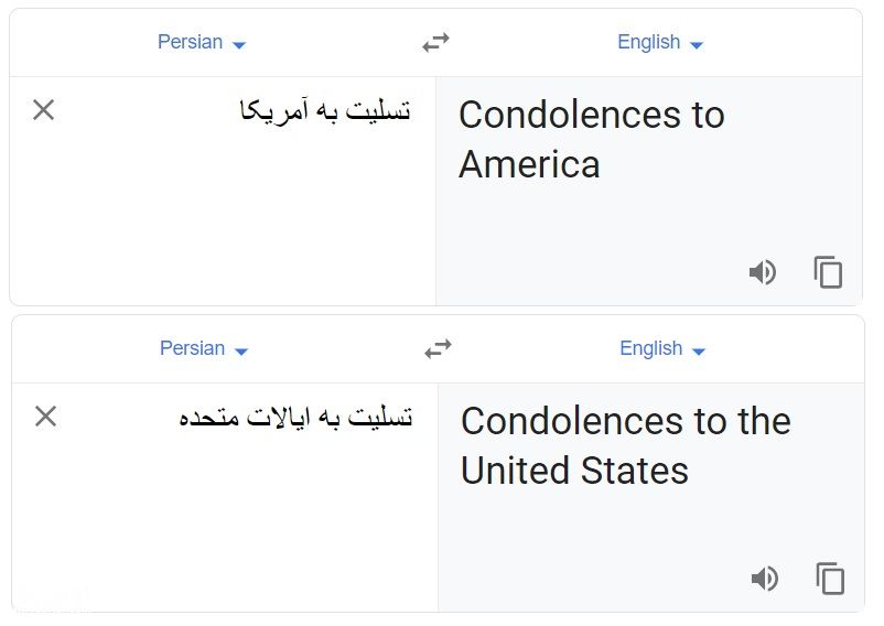 ترجمه تسلیت به آمریکا در گوگل ترنسلیت