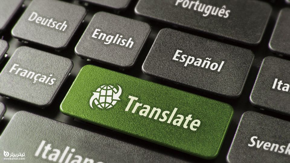 ترجمه گوگل ترنسلیت به نفع آمریکا